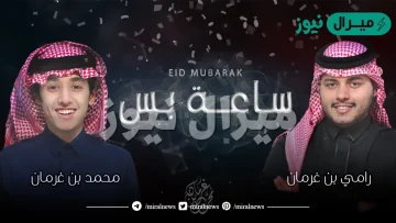 اسمحلي اشوفك ساعة بس كلمات