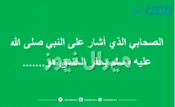 اشار على الرسول صلى الله عليه وسلم بحفر الخندق هو