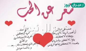 اشعار حب قصيرة رومانسية