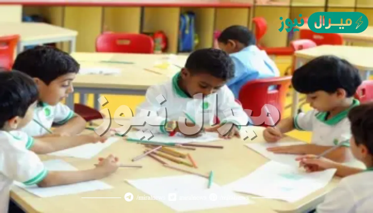 اعمار تسجيل رياض الاطفال