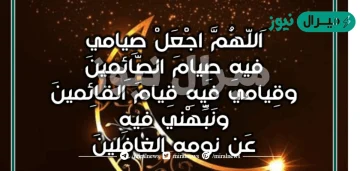 افضل الدعاء قبل الافطار