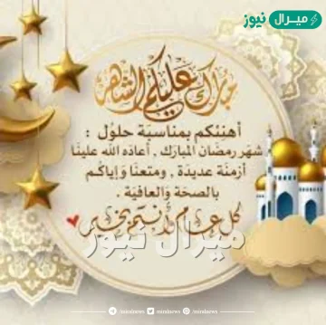 افضل تهنئه برمضان مكتوبة