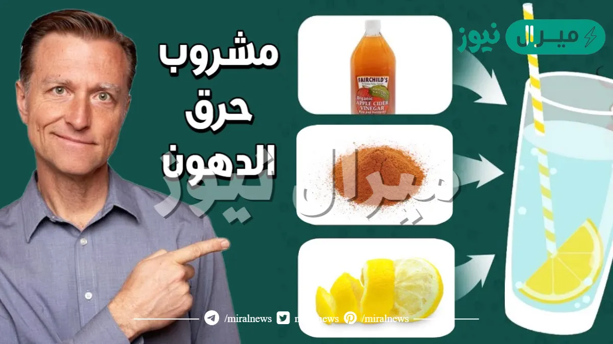 افضل مشروب لحرق الدهون