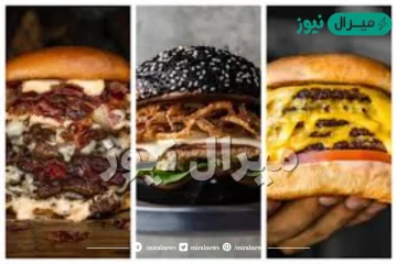 افضل مطاعم برجر بالرياض