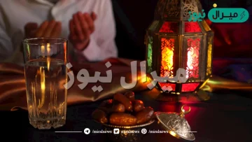 اقصر ساعات صيام في رمضان