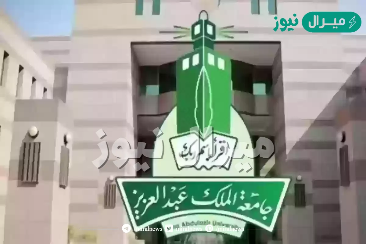 اقل نسبة موزونة للقبول في جامعة الملك عبدالعزيز