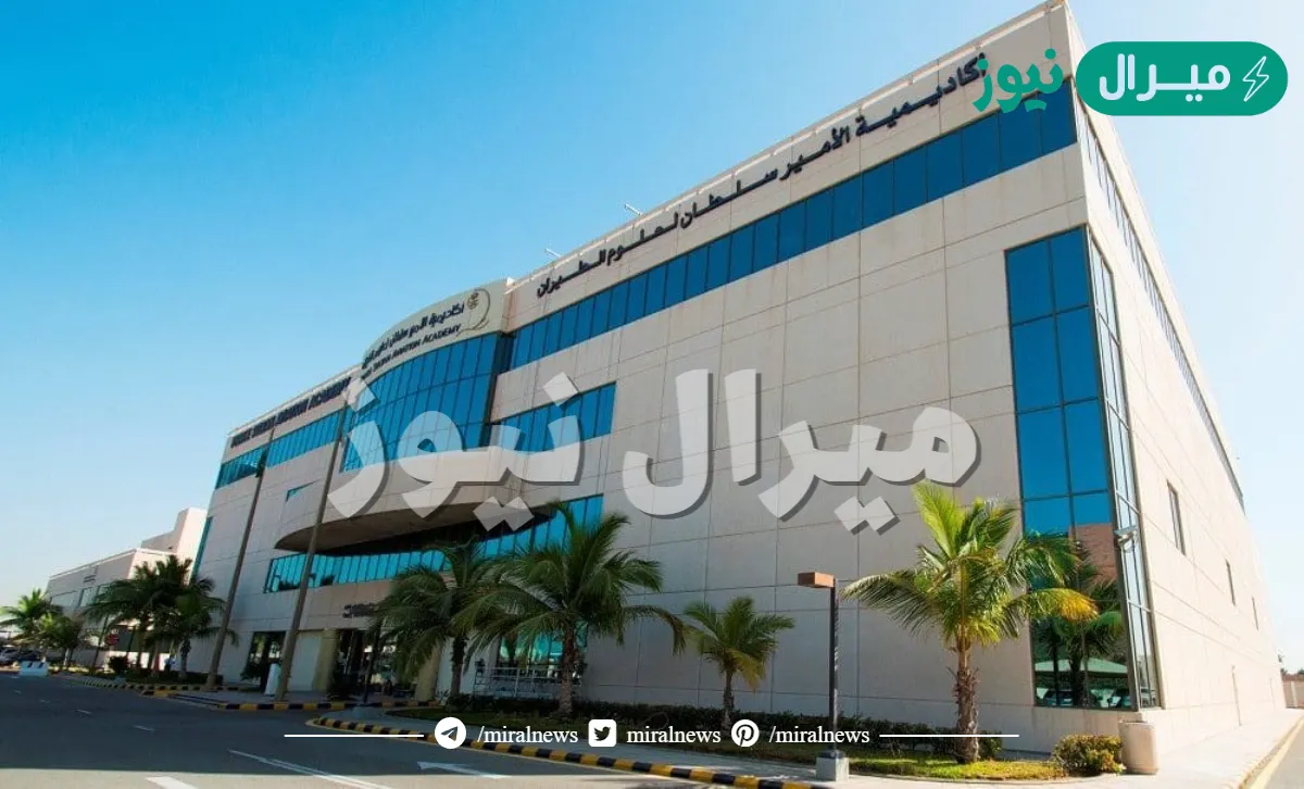 اكاديمية الامير سلطان لعلوم الطيران شروط القبول