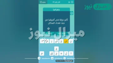 اكبر مدينة افريقية من حيث السكان