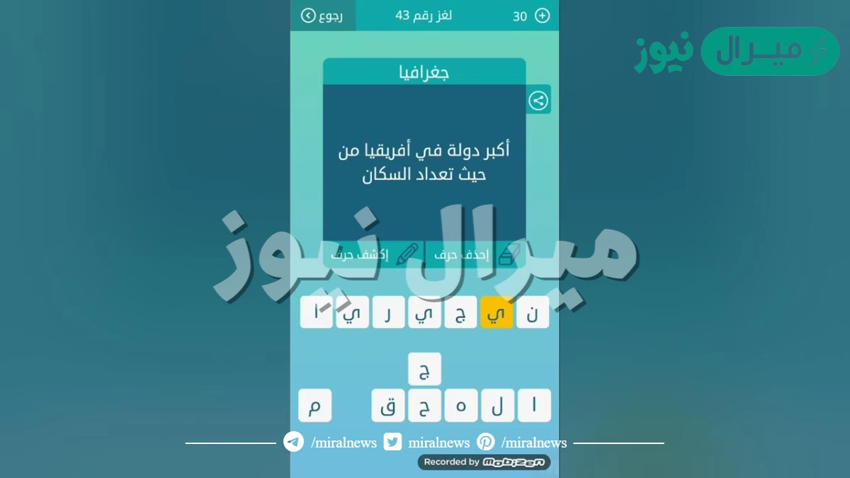 اكبر مدينة افريقية من حيث السكان