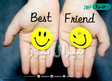 اكتب بست فرند بالانجليزي