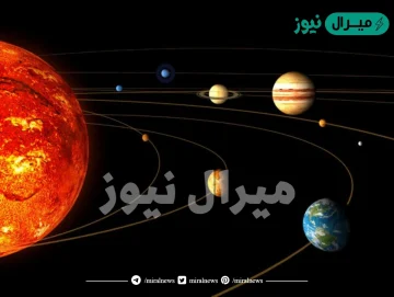 الأرض تدور حول الشمس
