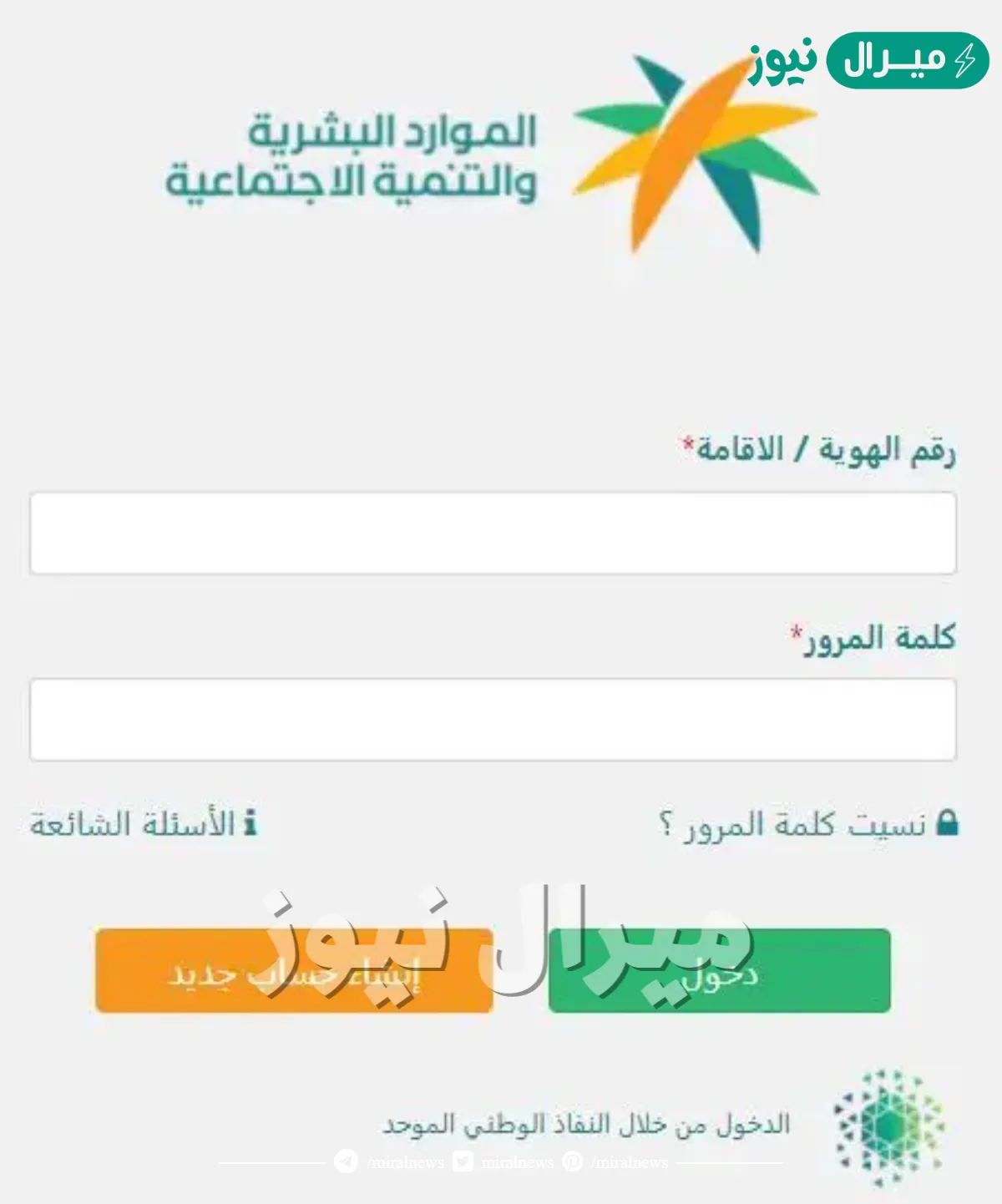 الاستعلام عن موظف وافد