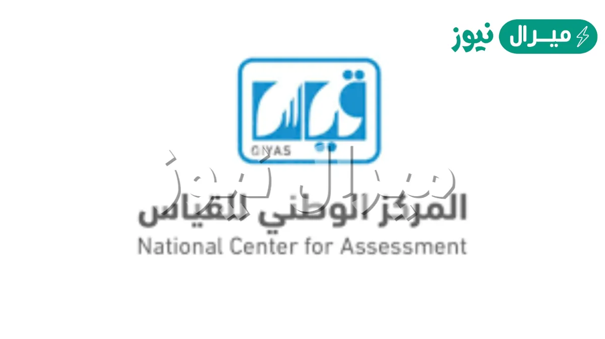 الاستعلام عن نتائج التحصيلي برقم السجل المدني
