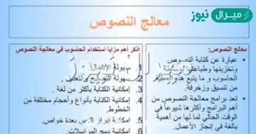 الامر الخاص لنقل النص او جزء منه من مكانها الاصلي الى مكان اخر في برنامج معالجه النصوص من خلال مفتاح