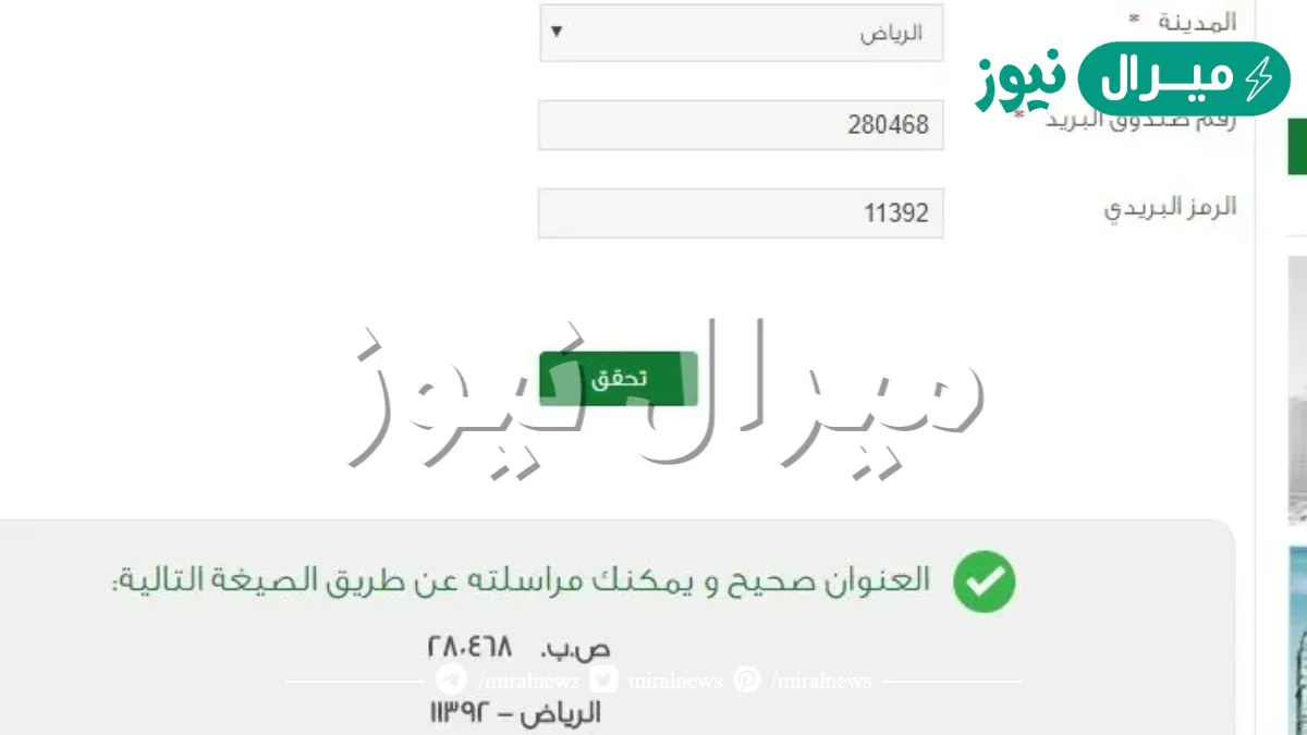 التسجيل في بريد واصل