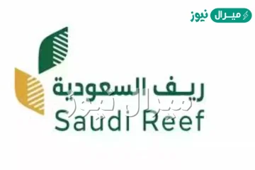 رابط التسجيل في دعم ريف وشروط التسجيل