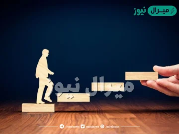 التنمية الذاتية هي
