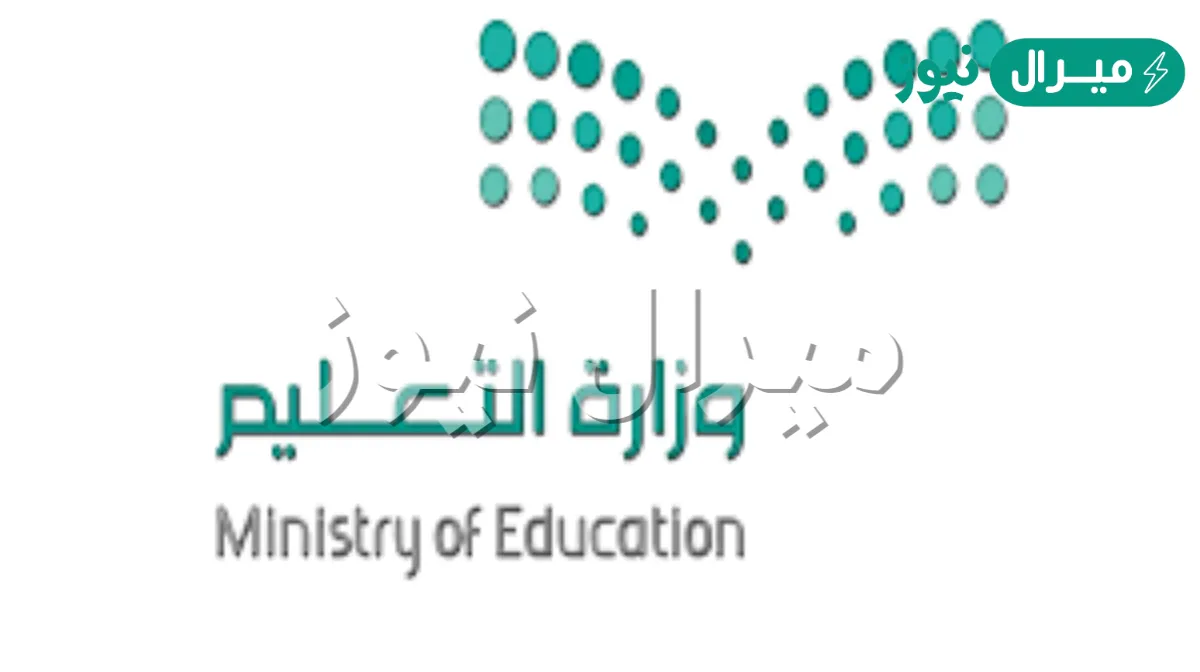 الجدول الزمني لعودة شاغلي الوظائف التعليمية كامل