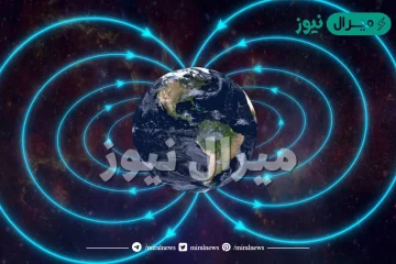 الخاصية التي تتغير اعتمادا على قوة الجذب