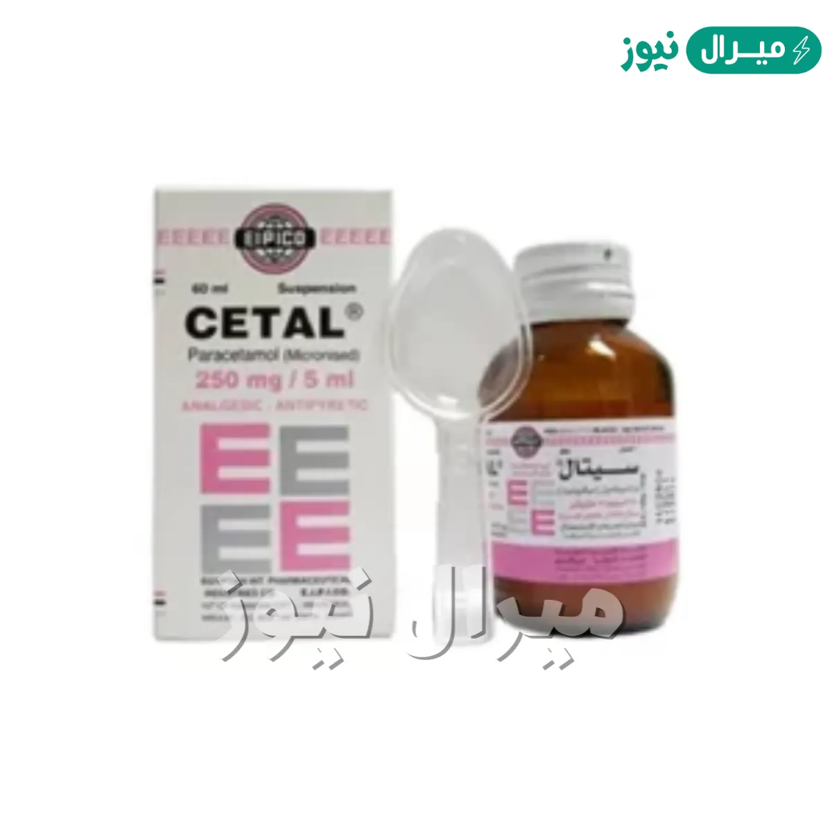 الدواء سيتال نقط و شراب و أقراص