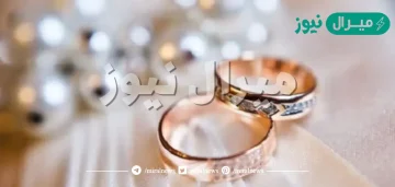 الرد على بعرسك ان شاء الله