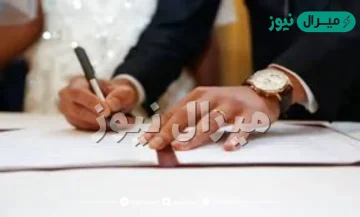 السن القانوني للزواج في السعودية