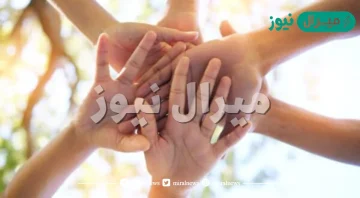 الصداقه نوع من انواع التفاعل الاجتماعي