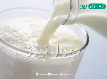 العنصر الذي اذا وجد في الحليب اصبح غذاء كامل