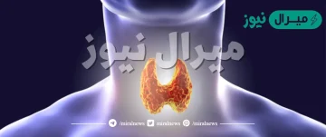 العنصر الذي يدخل في تركيب هرمون الثيروكسين هو