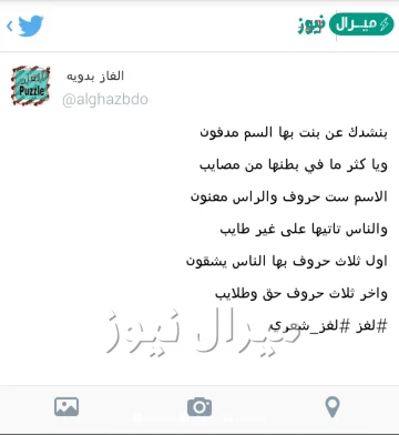 الغاز بدويه مع الحل