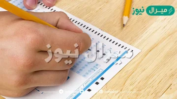 الفرق بين القدرات والتحصيلي