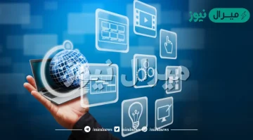 الفرق بين نظم المعلومات وتقنية المعلومات
