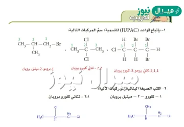 الفرق بين هاليدات الالكيل وهاليدات الاريل