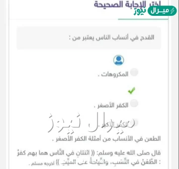  القدح في أنساب الناس يعتبر من