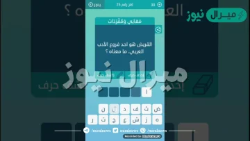 القريض هو احد فروع الادب العربي ما معناه