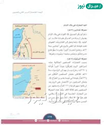 المعارك التي حدثت في بلاد الشام بالترتيب