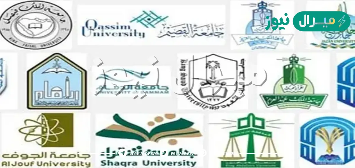 النسب الموزونة للجامعات السعودية وشروط القبول