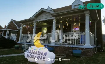 امساكية رمضان امريكا