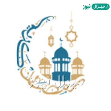 امساكية رمضان تبوك وقت الامساك والافطار