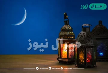 امساكية رمضان مكة المكرمة