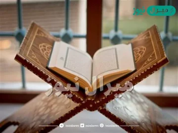 انزل الله سبحانه وتعالى القران الكريم على