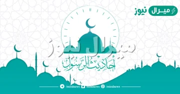 اول من جرد الحديث الصحيح