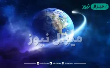 اول من دار حول الارض