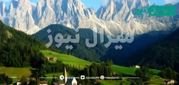 اين تقع جبال الالب