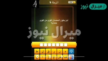 اين يكون الحصان اقوى من اقوى جندي