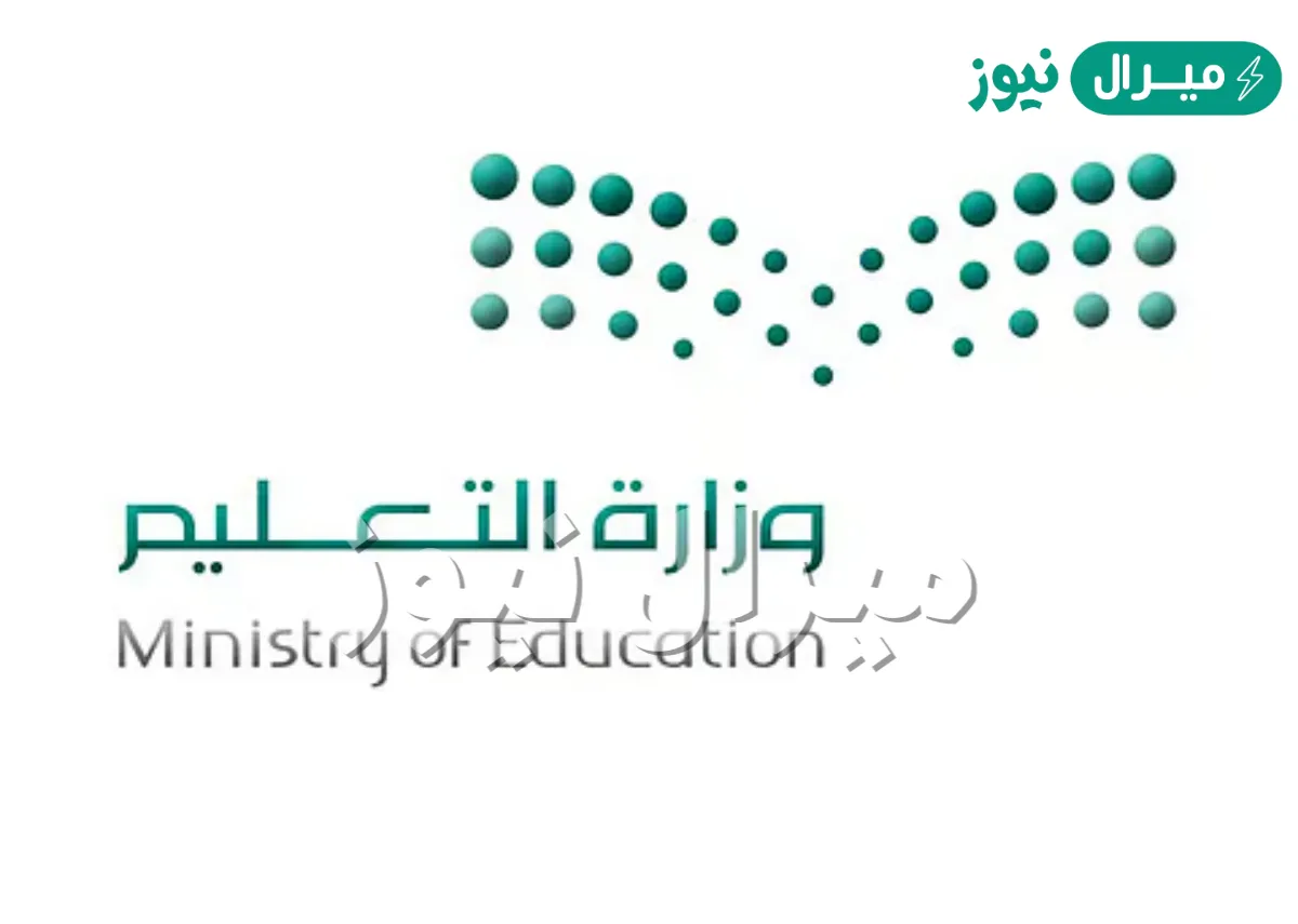 بداية العام الدراسي الجديد