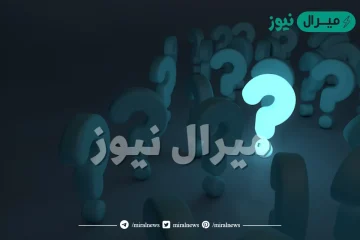 بنشدك عن مخلوق له عشر يدين وكل من لقاه من الناس يرميبها مايحكمه فيصل ولا الحسين ماقط يومي بالعصا يوميبه