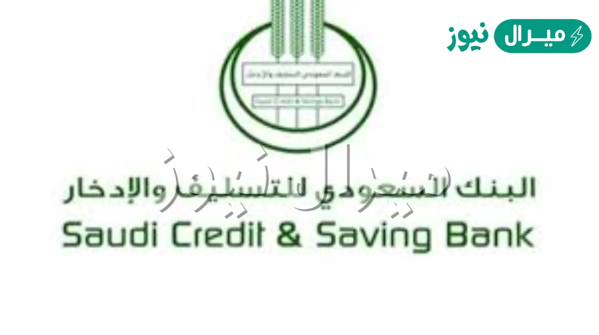 بنك التسليف قرض الأسرة كم المبلغ ؟