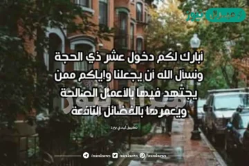 بوستات عن العشر الاوائل من ذي الحجة