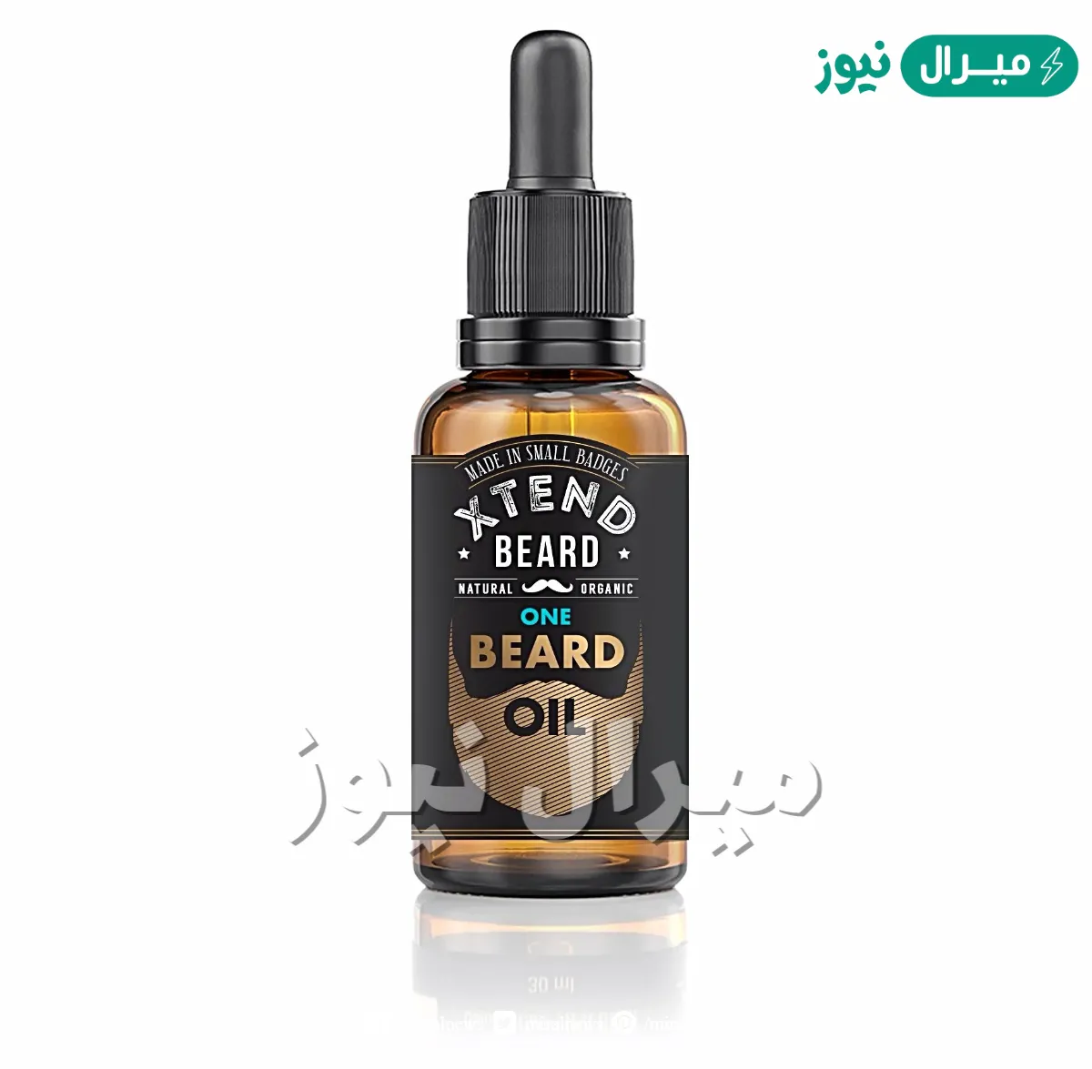 تجربتي مع زيت beard oil لتطويل اللحية | كيفية وضع زيت beard oil على اللحية